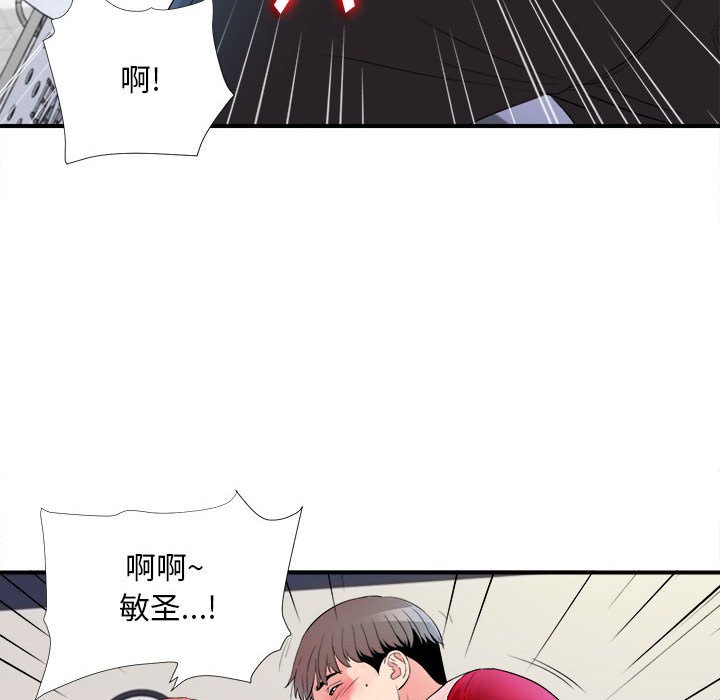 陌生的視線 第17章 第40页