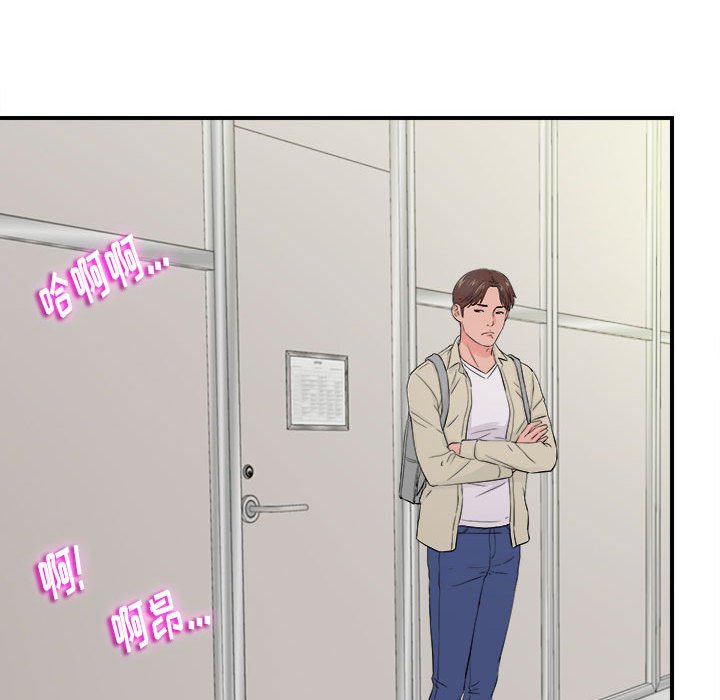 陌生的視線 第17章 第44页