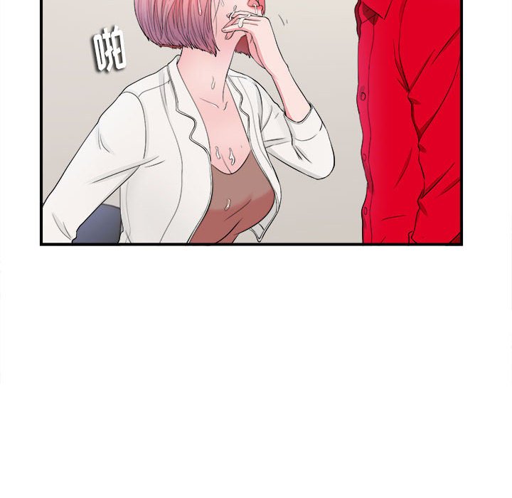 陌生的視線 第17章 第21页