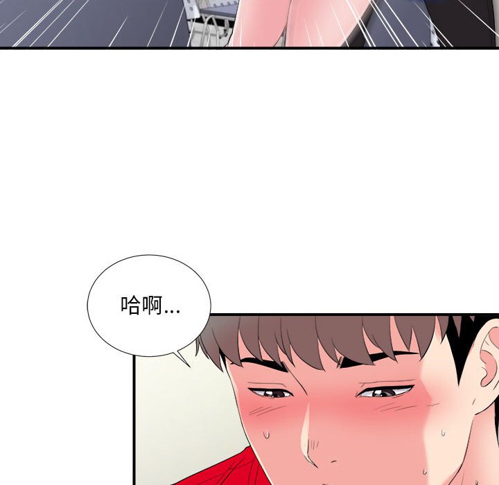 陌生的視線 第17章 第49页