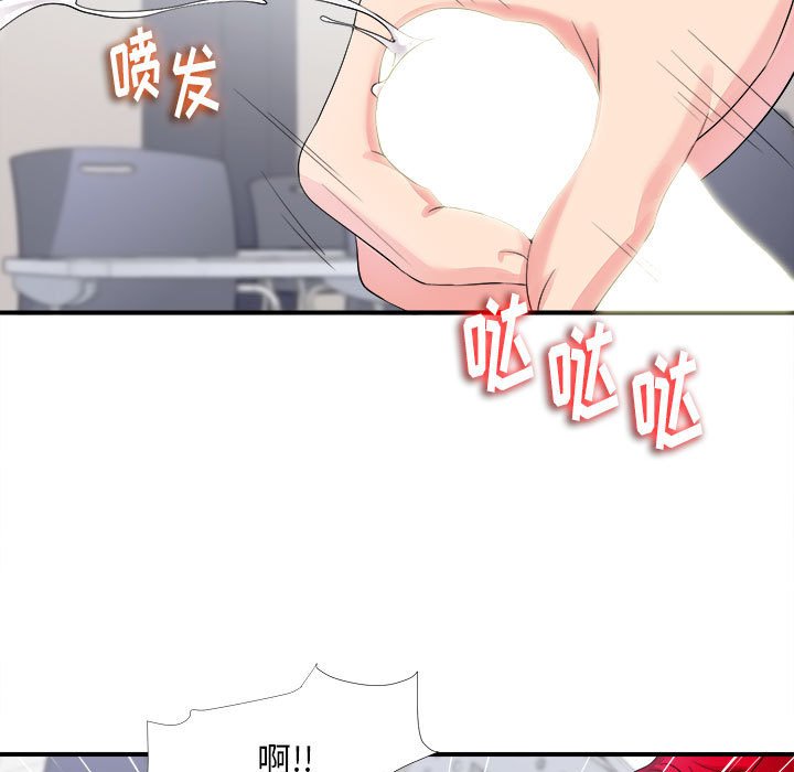 陌生的視線 第17章 第66页