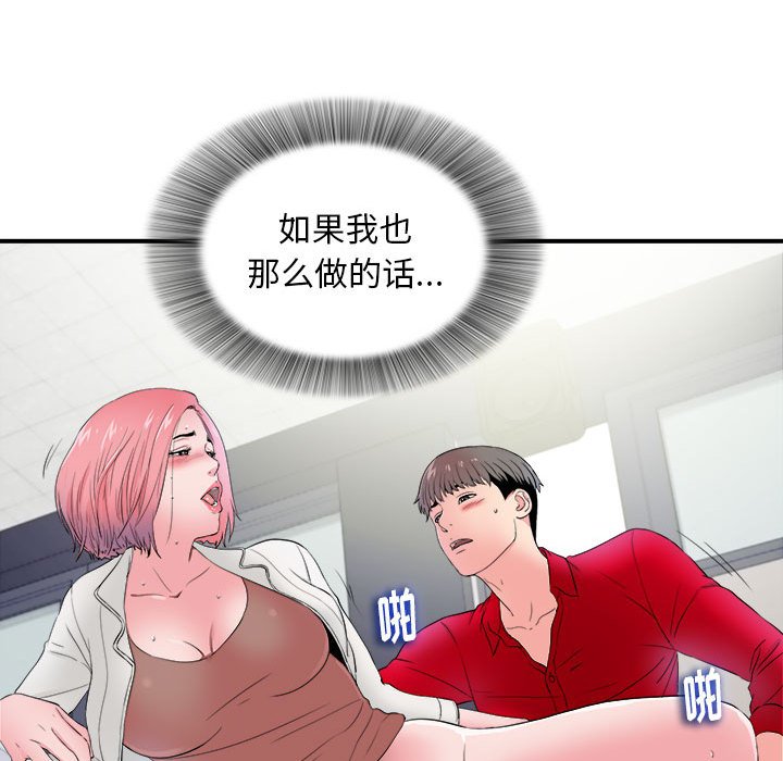 陌生的視線 第17章 第57页