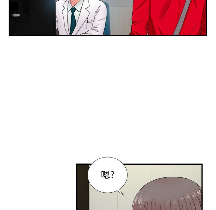 陌生的視線 第17章 第89页