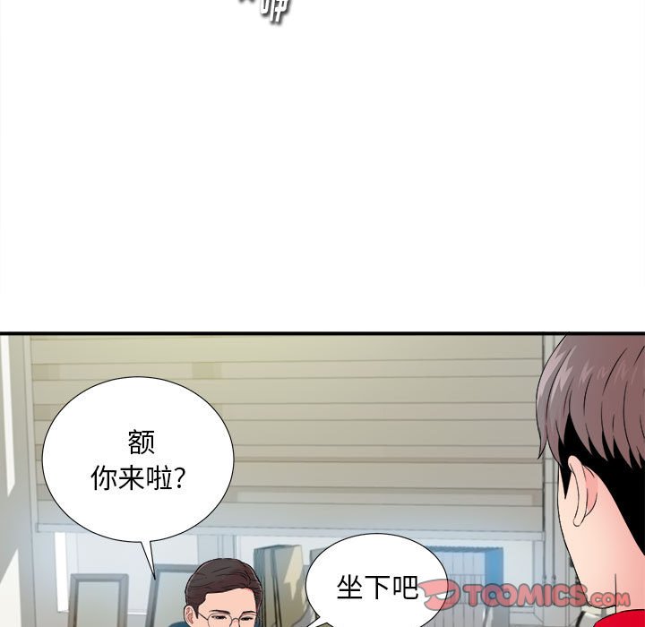 陌生的視線 第17章 第92页