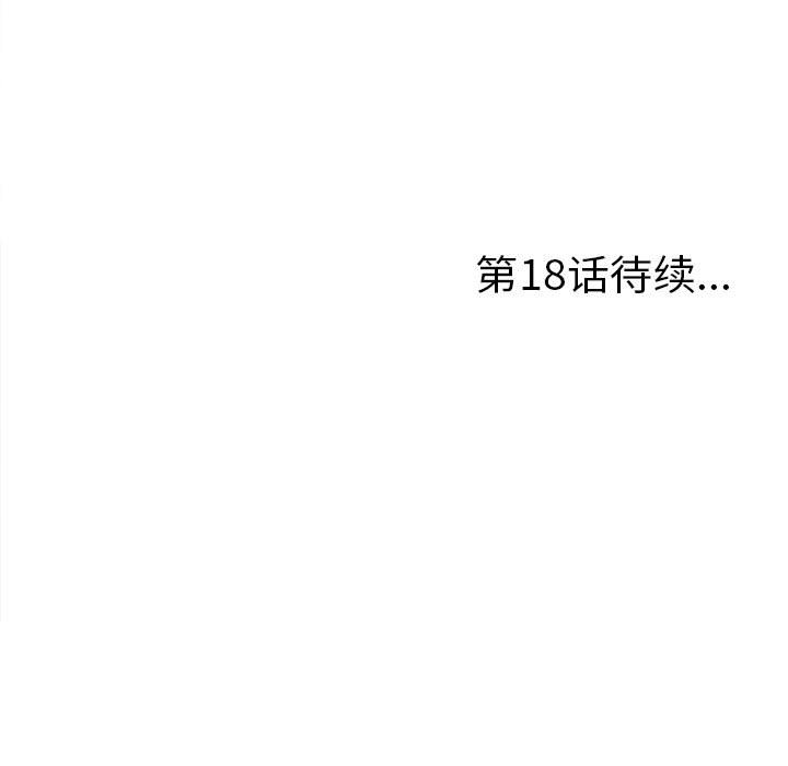 陌生的視線 第17章 第77页