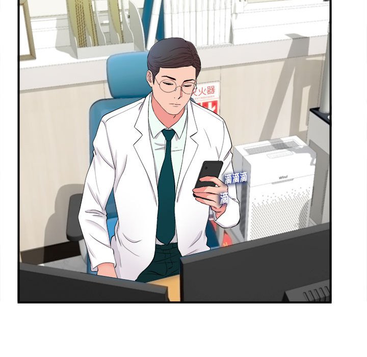 陌生的視線 第18章 第17页