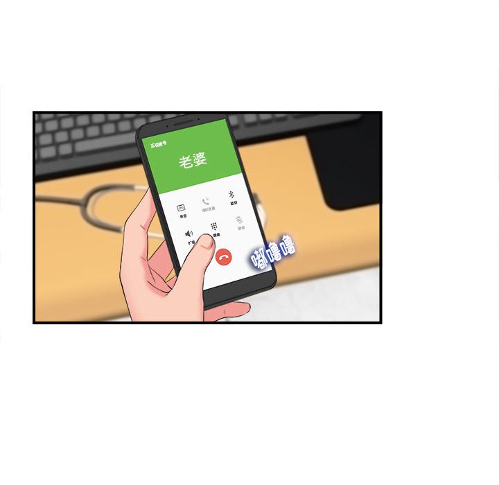 陌生的視線 第18章 第38页