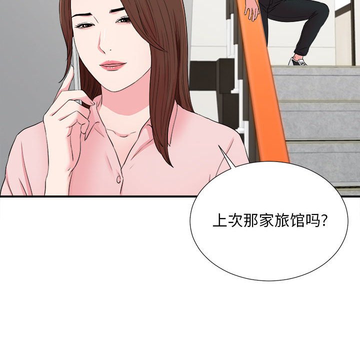 陌生的視線 第18章 第33页