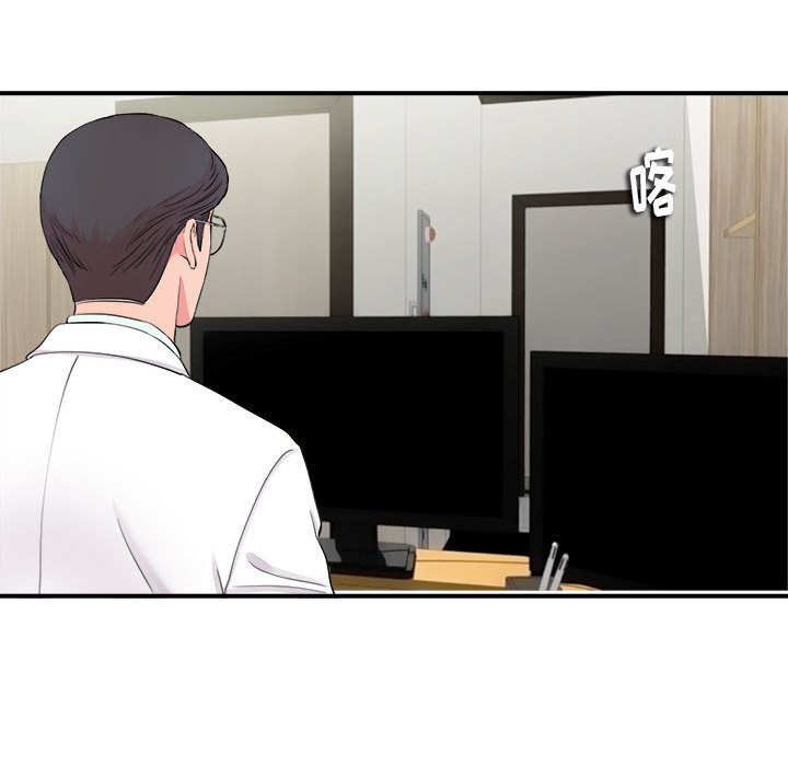 陌生的視線 第18章 第13页