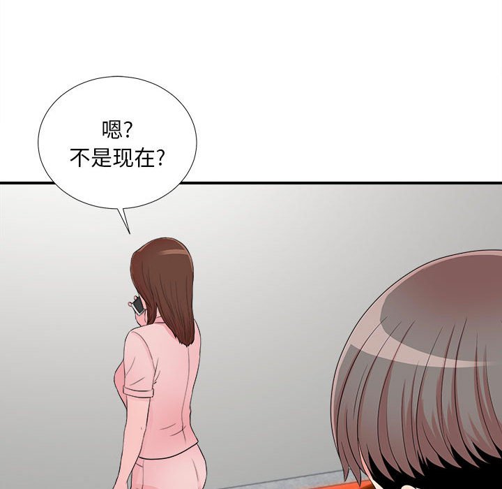陌生的視線 第18章 第26页