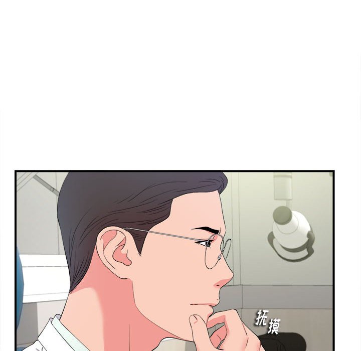 陌生的視線 第18章 第12页