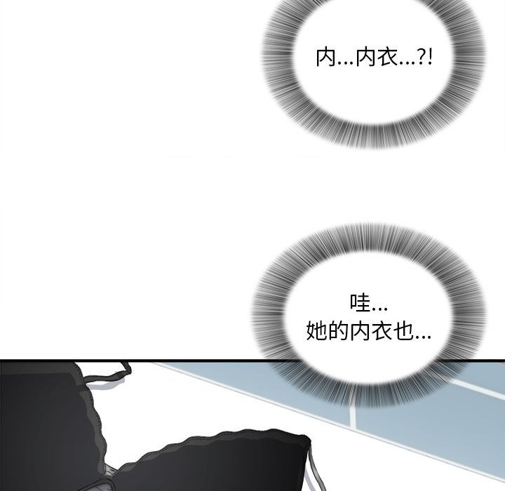 陌生的視線 第18章 第61页