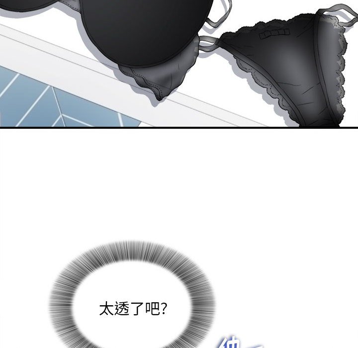 陌生的視線 第18章 第65页
