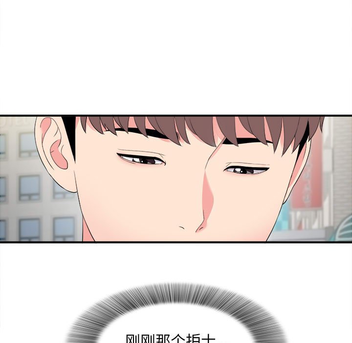 陌生的視線 第18章 第45页