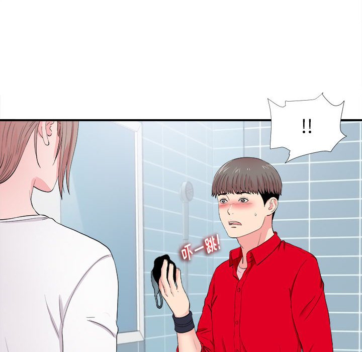 陌生的視線 第18章 第97页