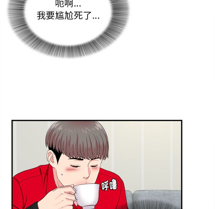 陌生的視線 第19章 第25页
