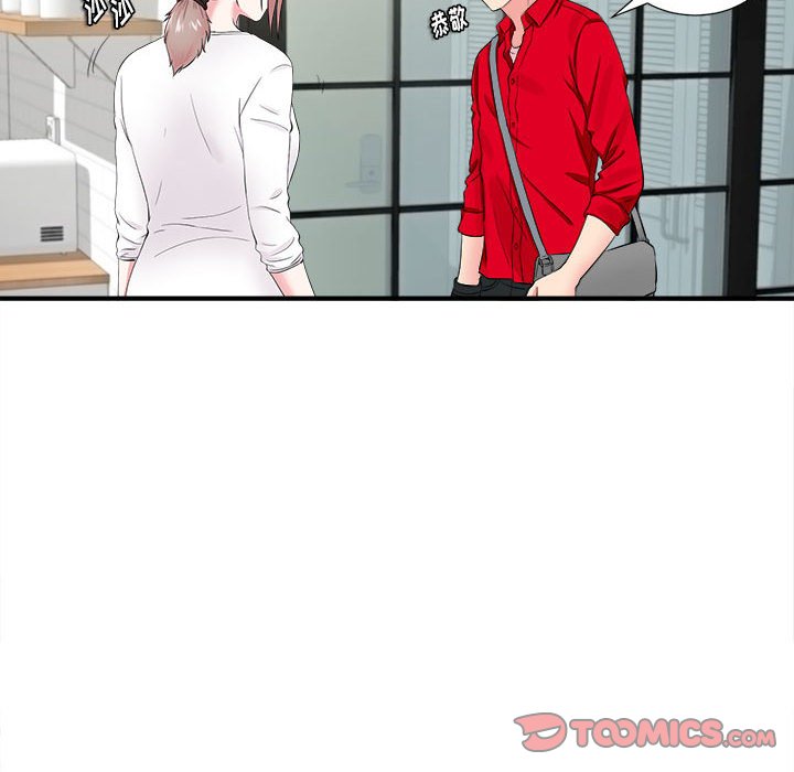 陌生的視線 第19章 第18页