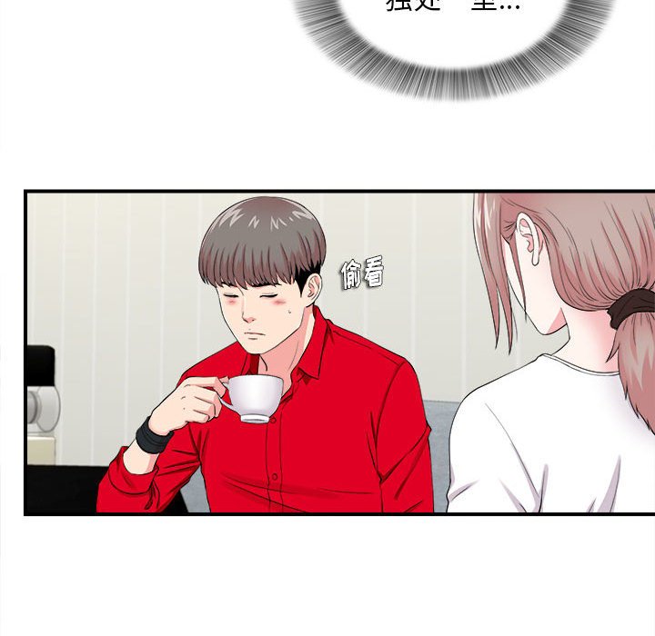 陌生的視線 第19章 第29页