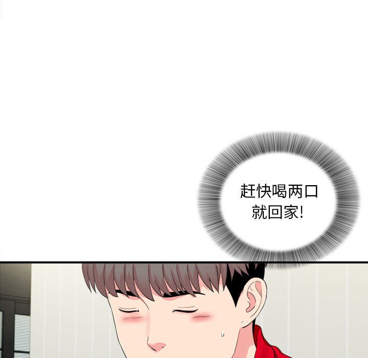 陌生的視線 第19章 第14页