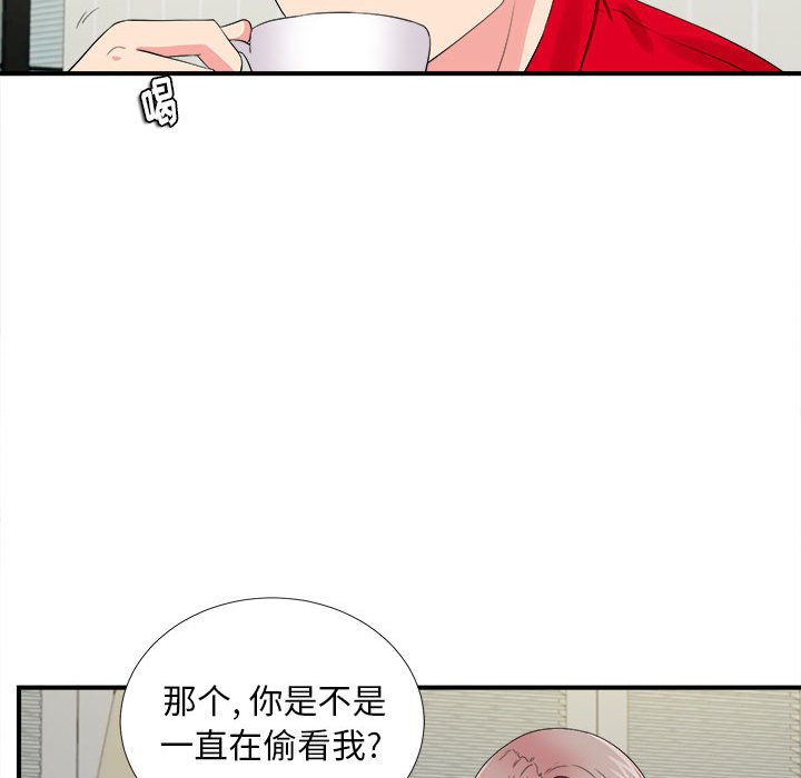 陌生的視線 第19章 第37页