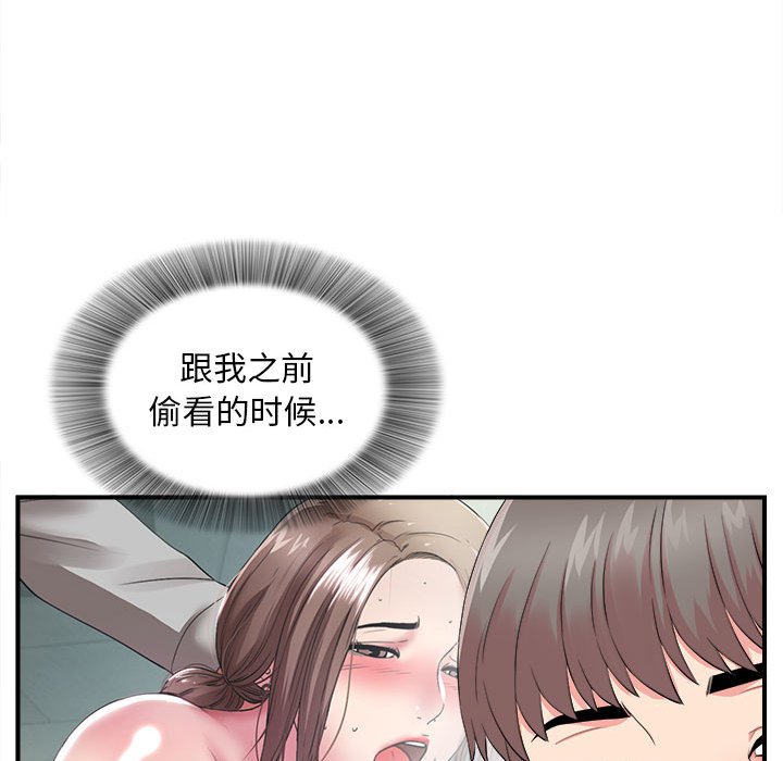陌生的視線 第19章 第1页