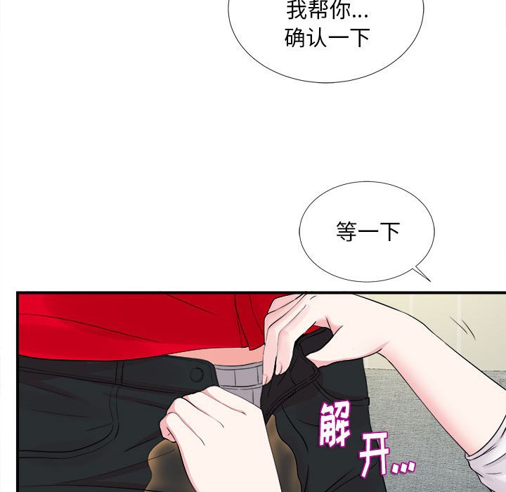 陌生的視線 第19章 第62页