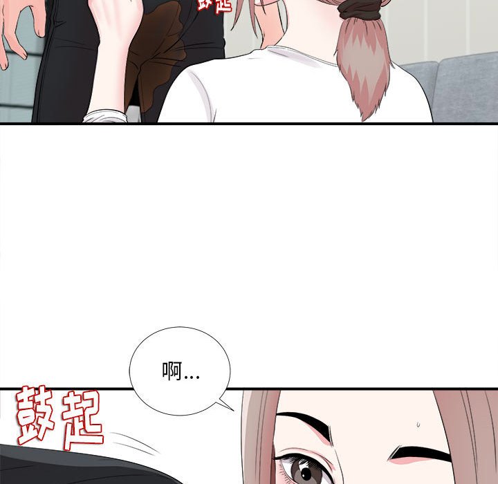 陌生的視線 第19章 第52页