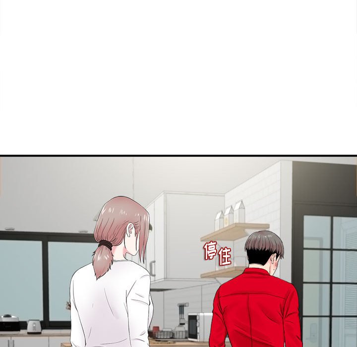 陌生的視線 第19章 第87页