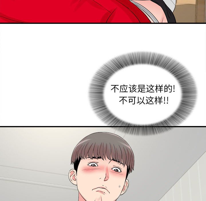 陌生的視線 第19章 第80页