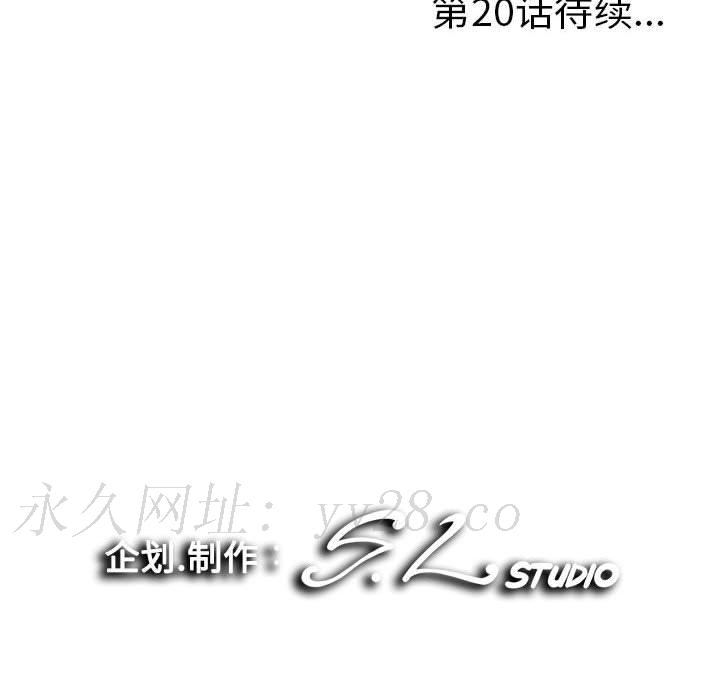 陌生的視線 第19章 第76页