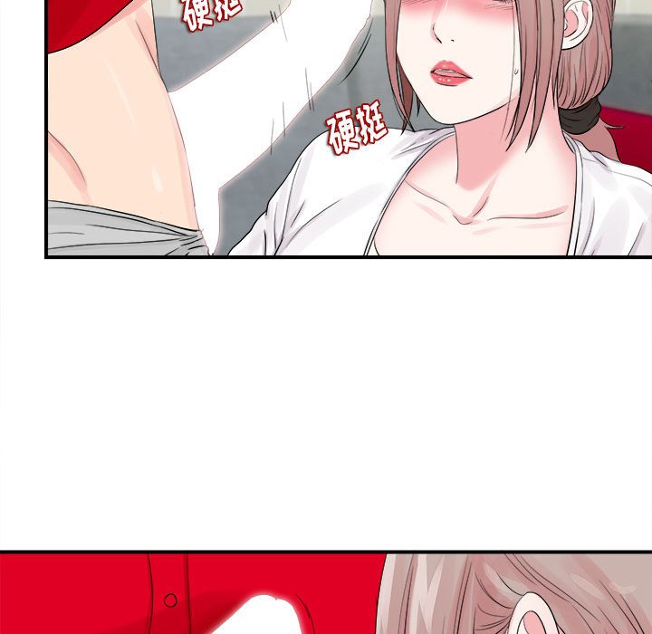 陌生的視線 第19章 第69页