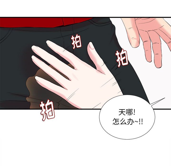 陌生的視線 第19章 第46页