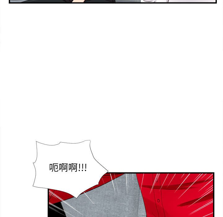 陌生的視線 第19章 第40页