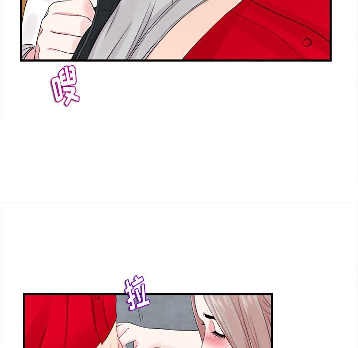 陌生的視線 第19章 第60页