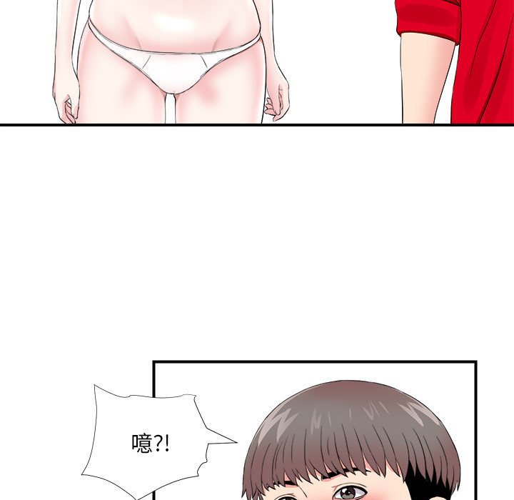 陌生的視線 第20章 第9页