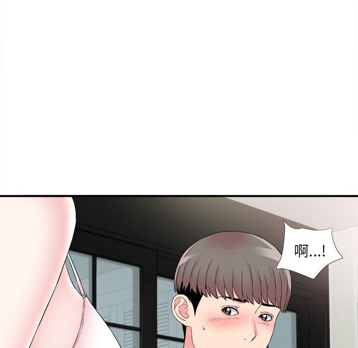 陌生的視線 第20章 第16页