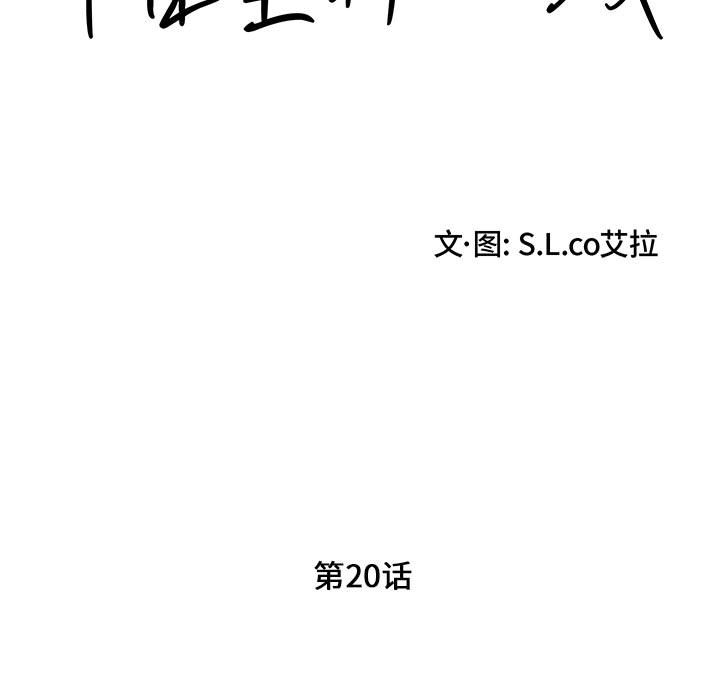 陌生的視線 第20章 第27页