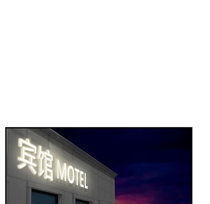 陌生的視線 第20章 第52页