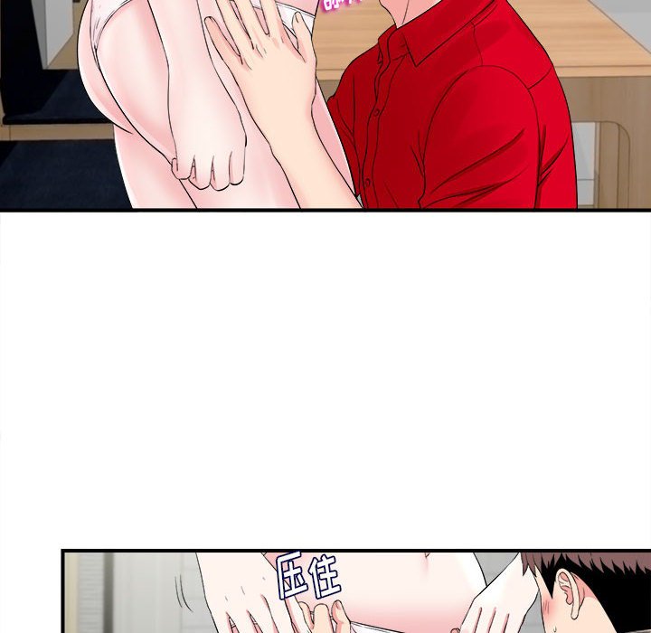 陌生的視線 第20章 第38页