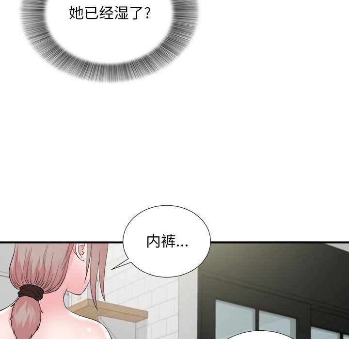 陌生的視線 第20章 第26页