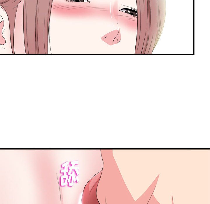 陌生的視線 第20章 第99页