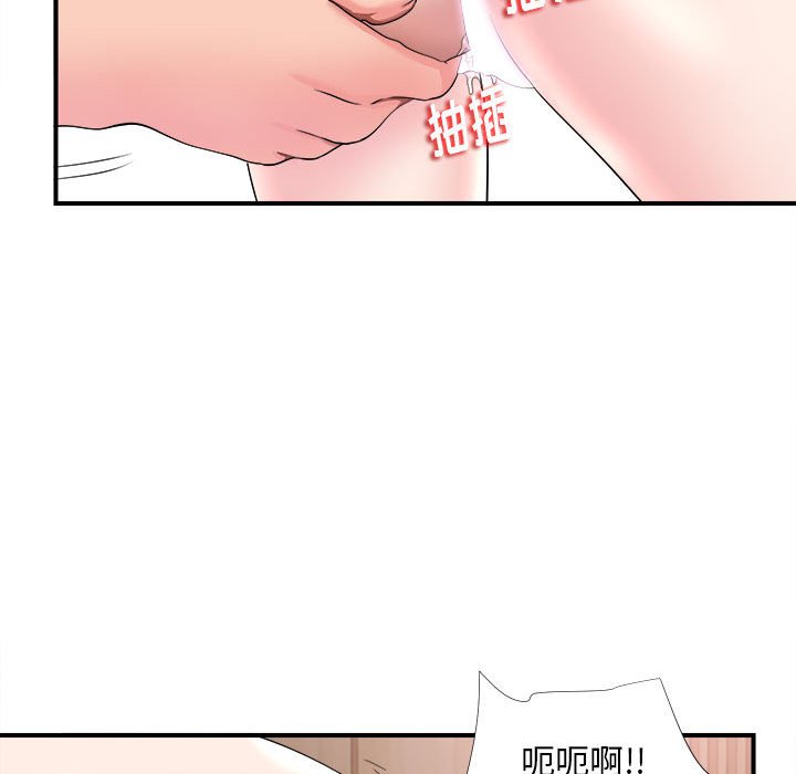 陌生的視線 第20章 第34页