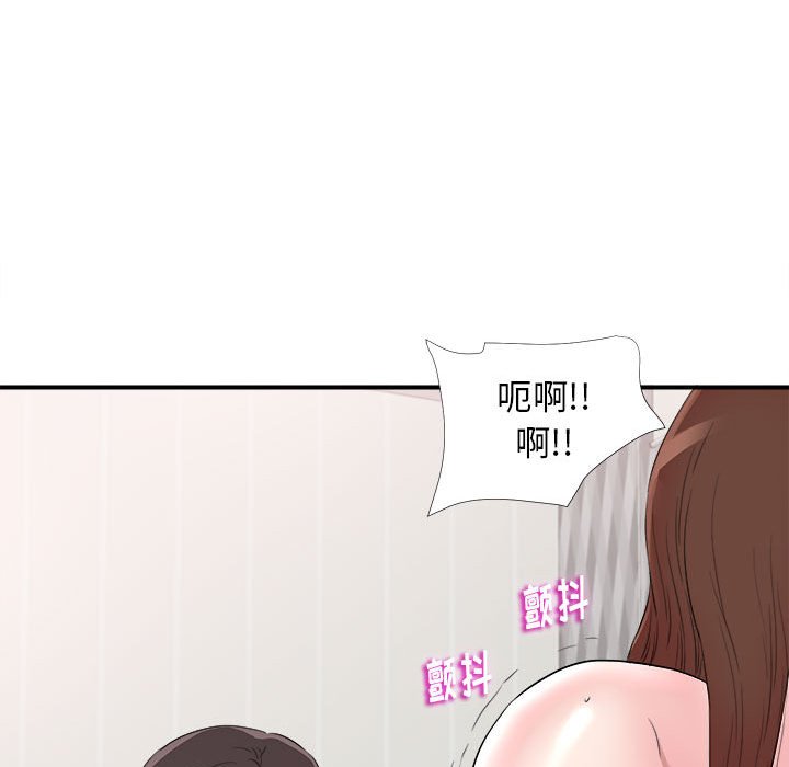 陌生的視線 第20章 第86页