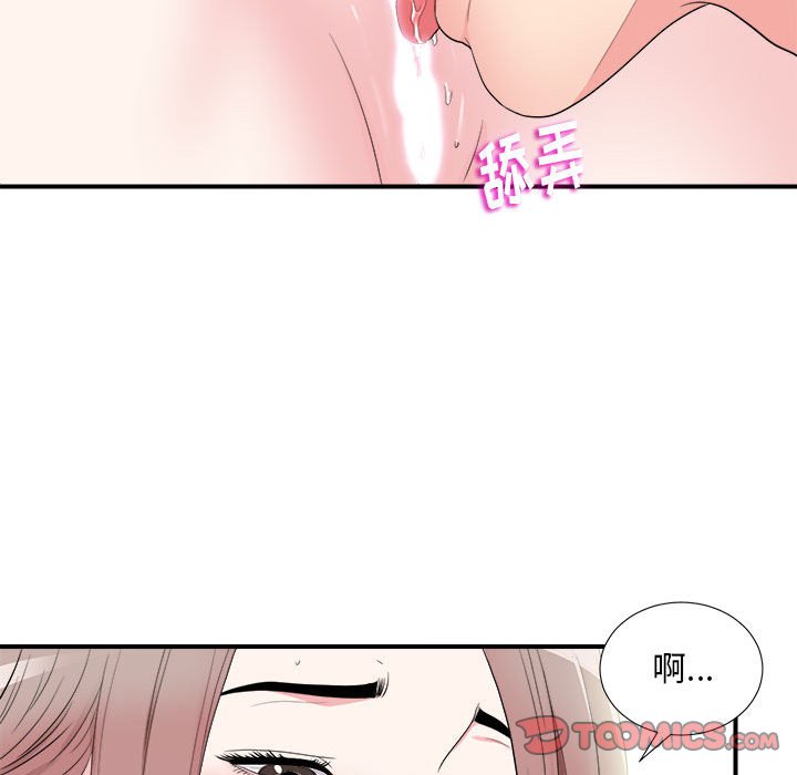 陌生的視線 第20章 第98页
