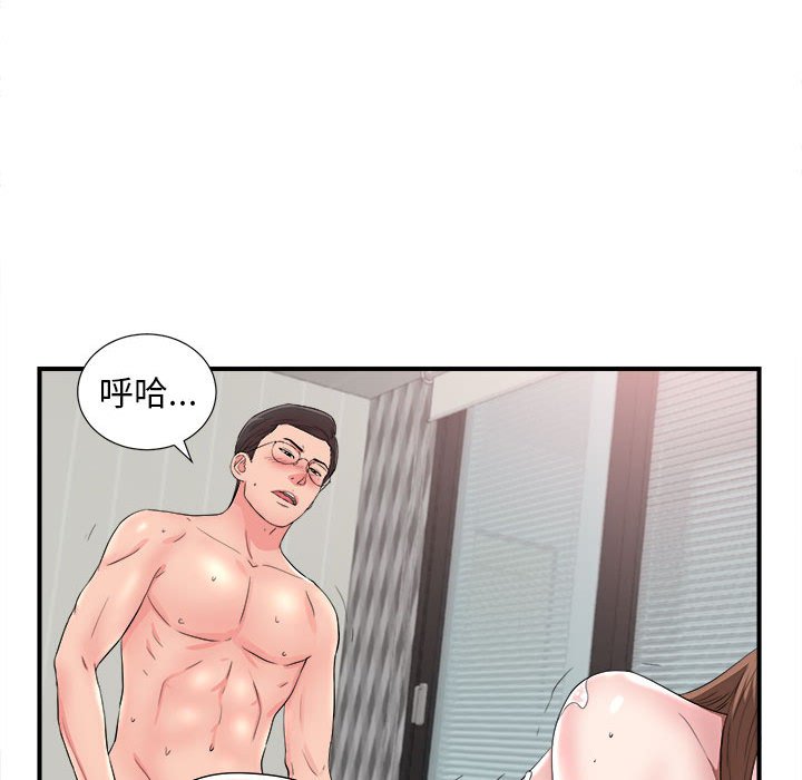陌生的視線 第20章 第28页