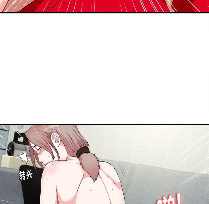 陌生的視線 第21章 第87页