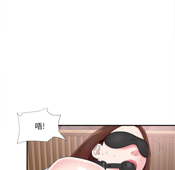 陌生的視線 第21章 第59页