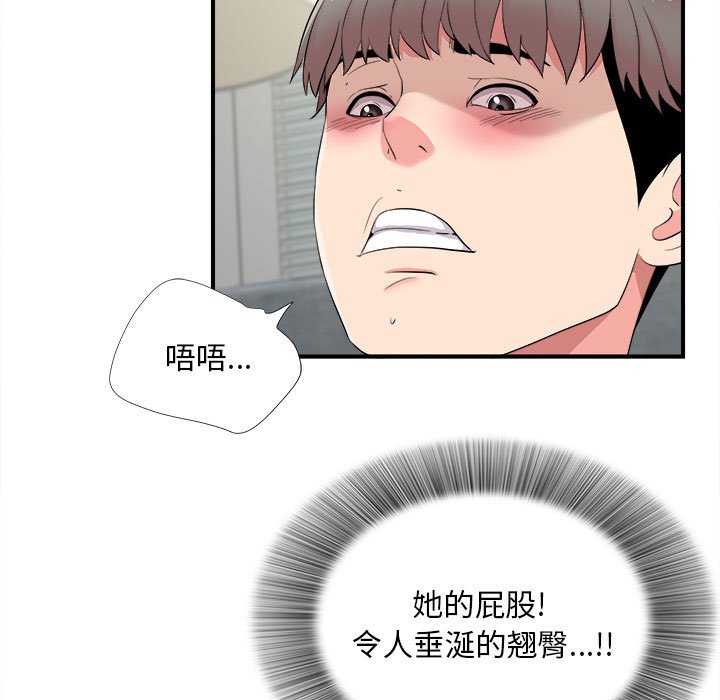 陌生的視線 第21章 第18页