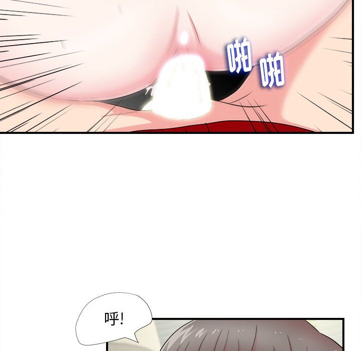 陌生的視線 第21章 第81页