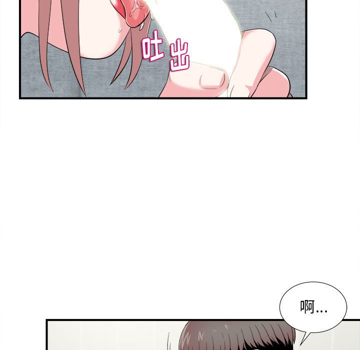 陌生的視線 第21章 第37页